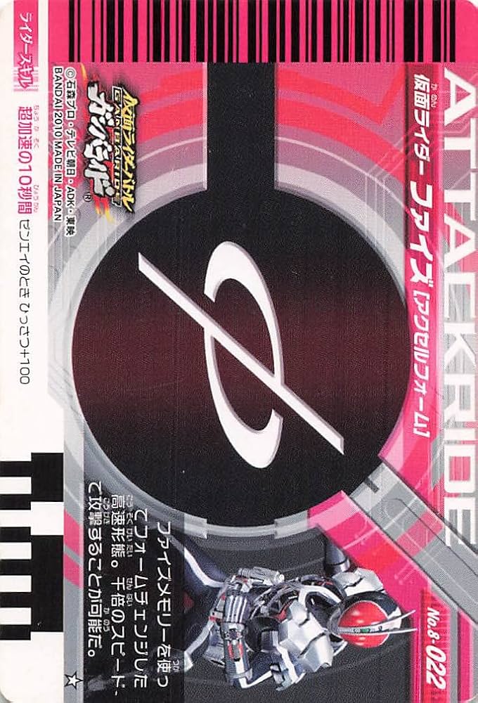 Amazon.co.jp: 仮面ライダー ガンバライド カード 仮面ライダー